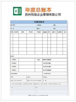 龙游记账报税